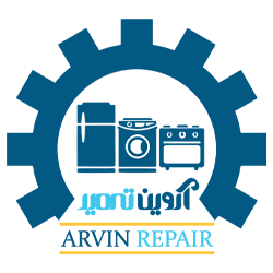 آروین تعمیر اصفهان